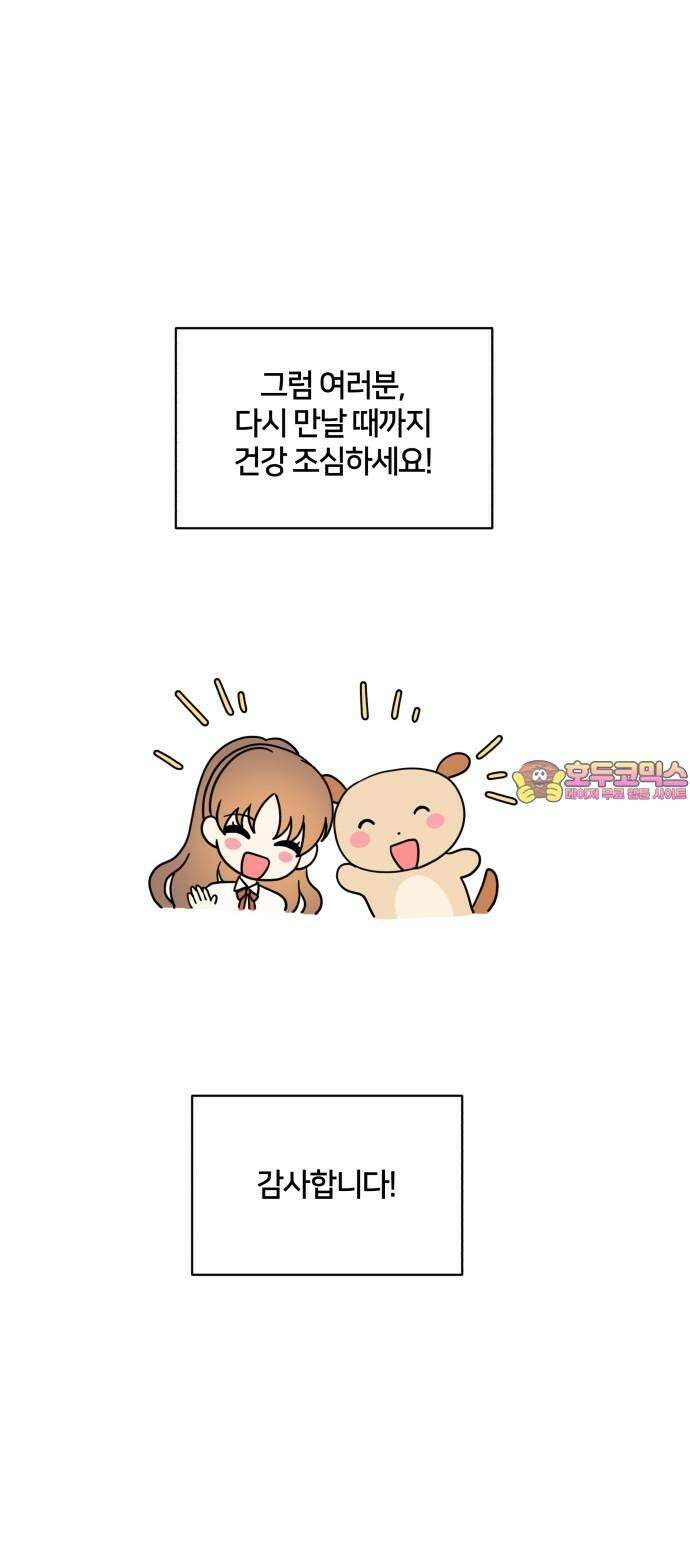 괴물 의상실 [1부 후기] 20