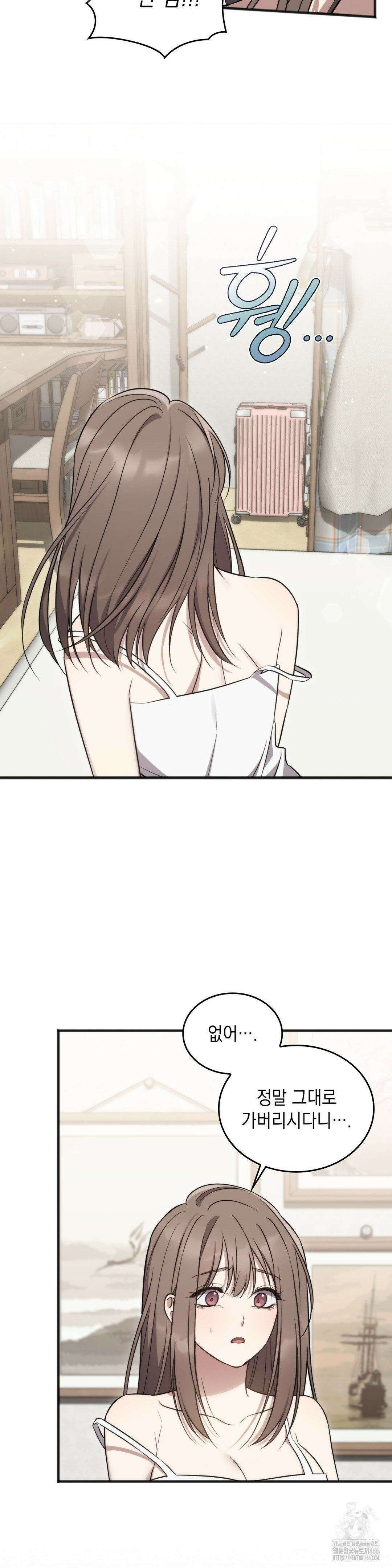 무영도 14화 3