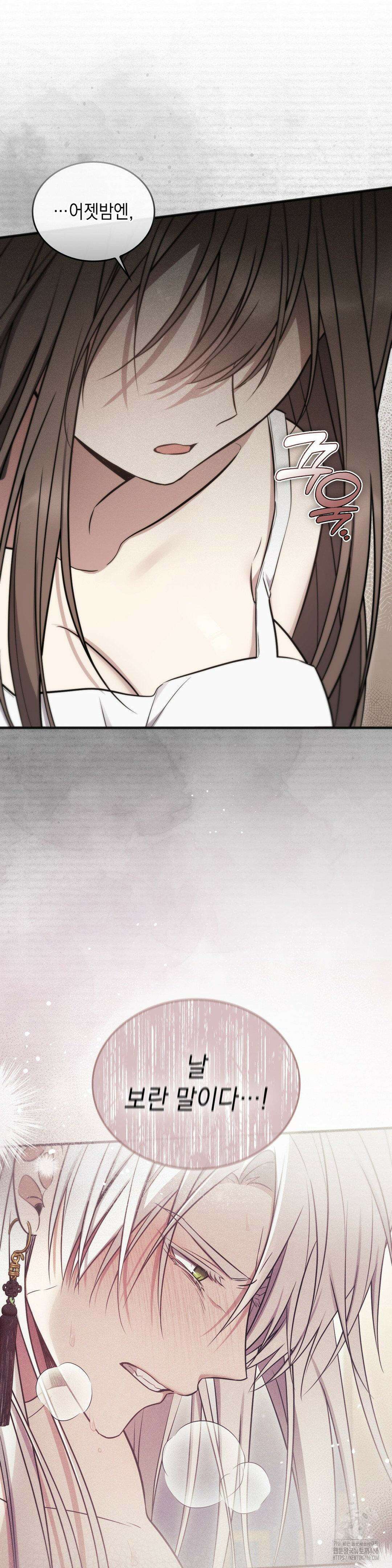 무영도 14화 4
