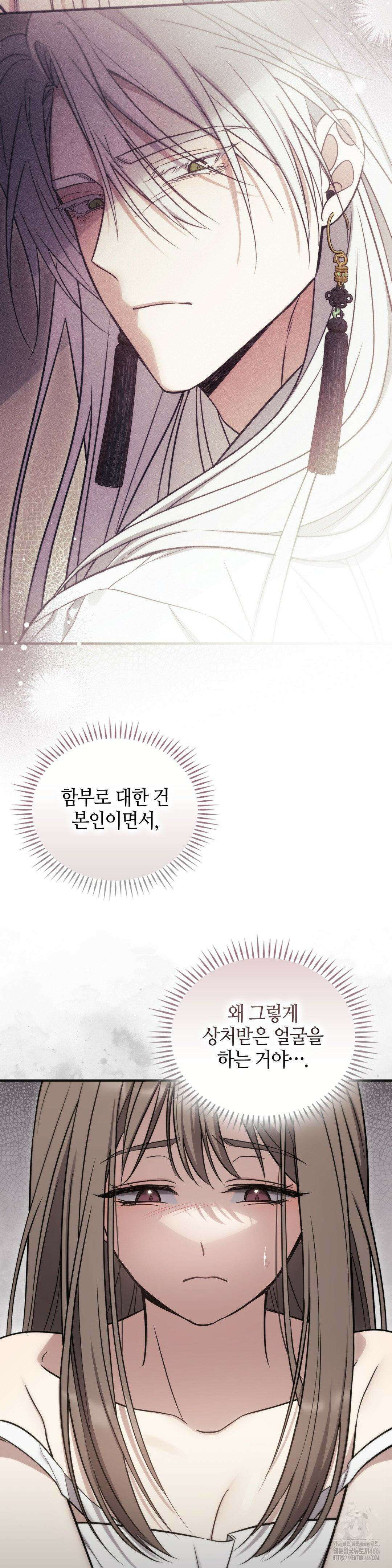 무영도 14화 5