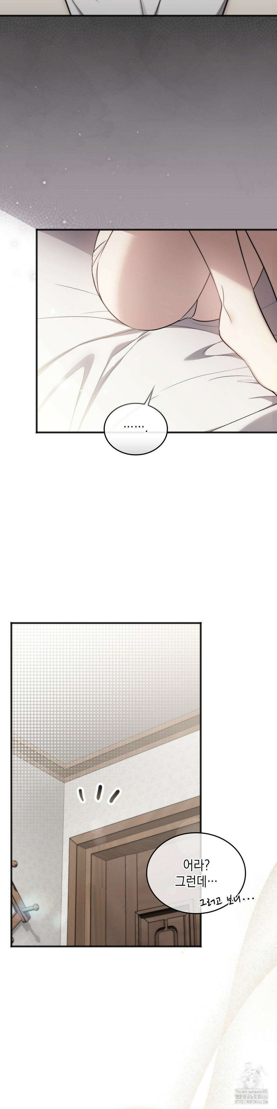 무영도 14화 6