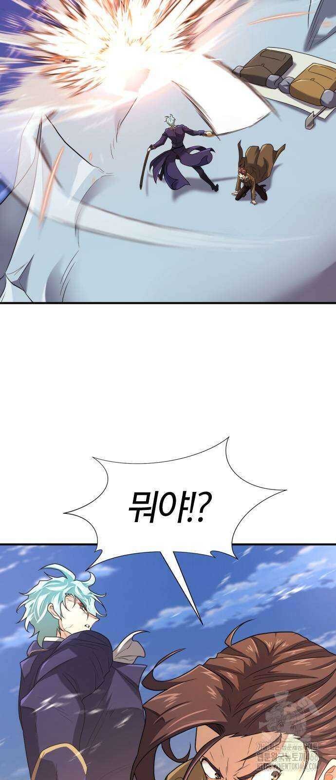 역대급 영지 설계사 169화 11