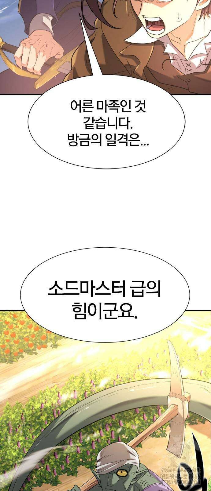 역대급 영지 설계사 169화 12