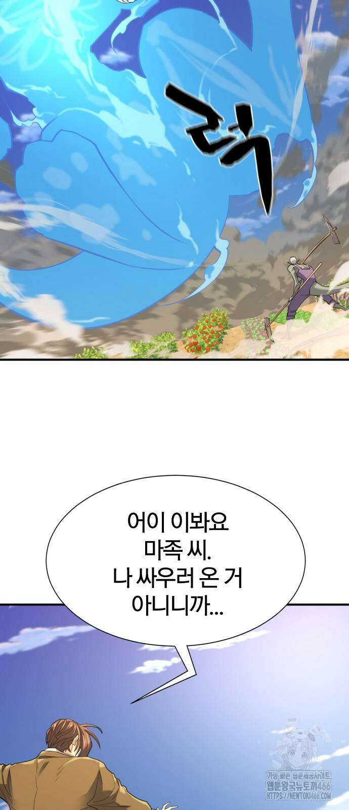 역대급 영지 설계사 169화 14