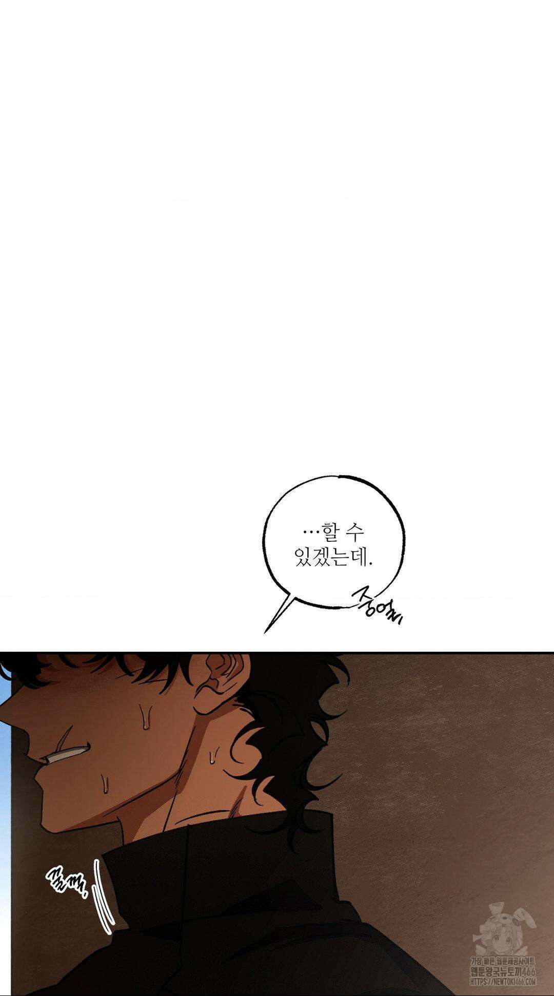 펌블 90화 5