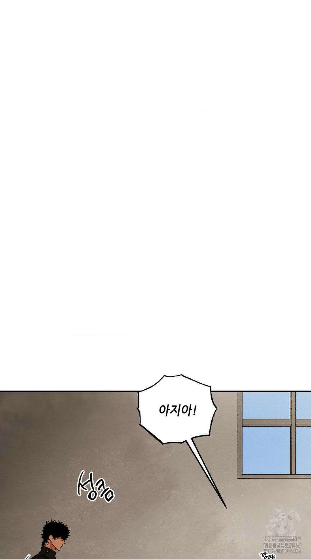 펌블 90화 8