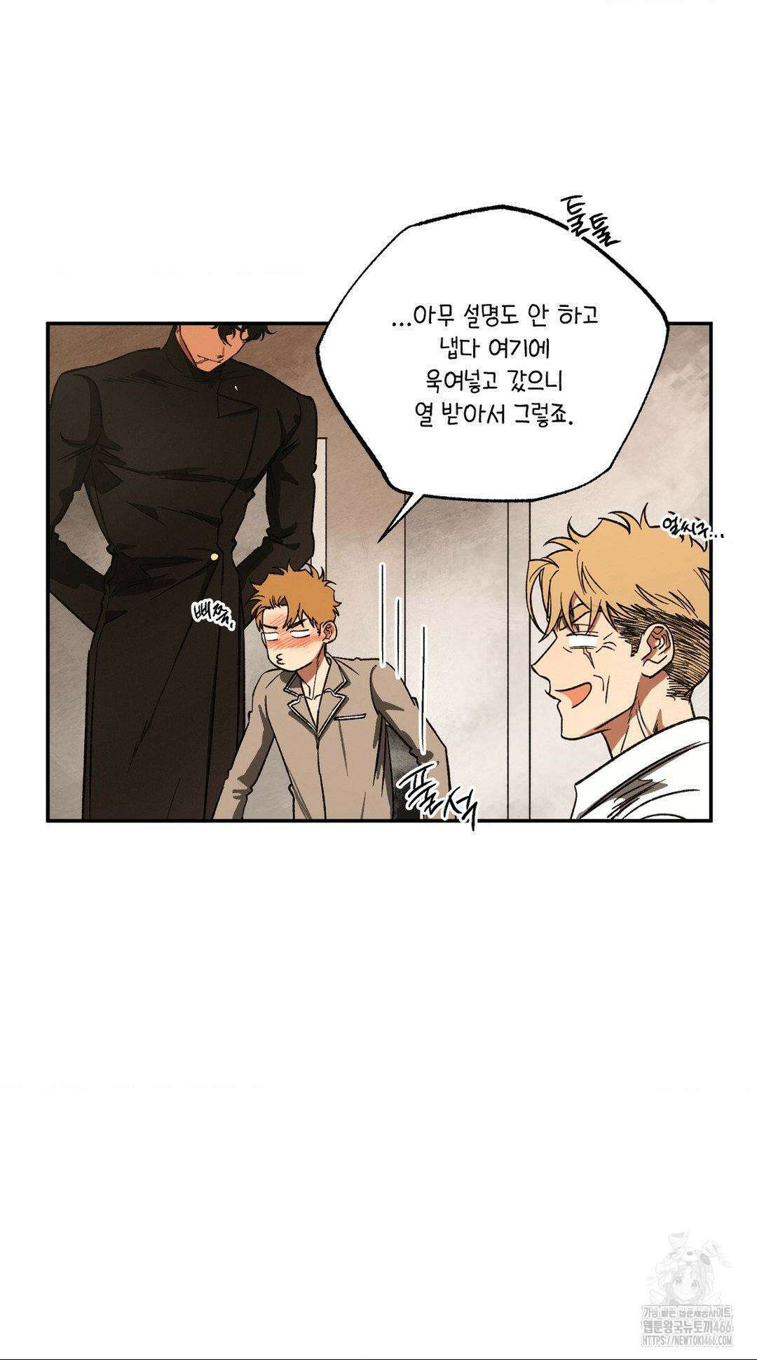 펌블 90화 11