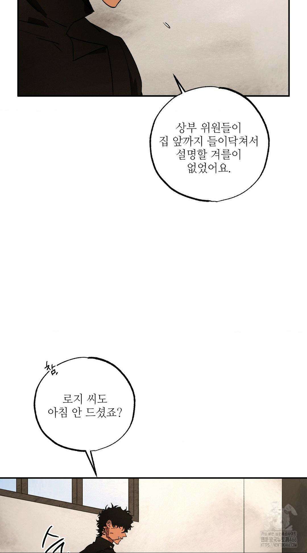 펌블 90화 13