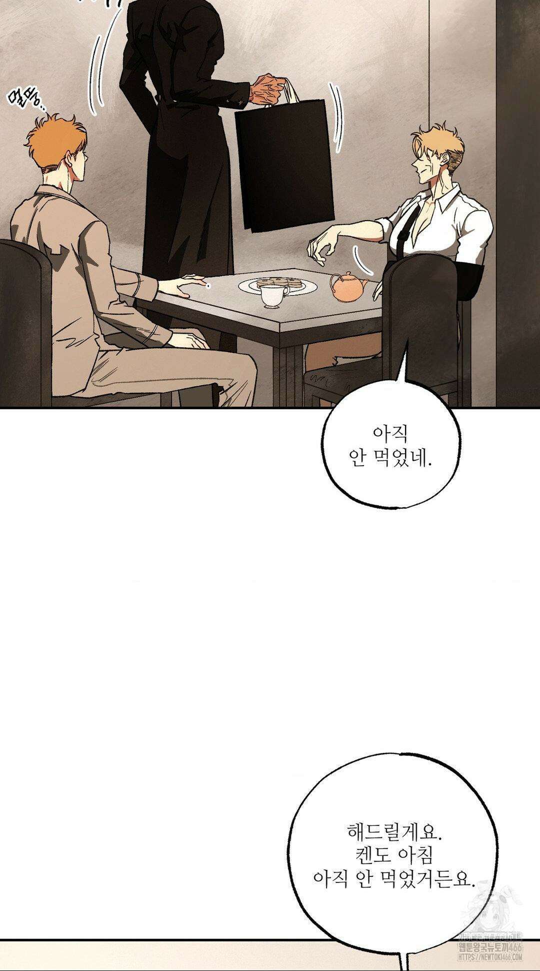 펌블 90화 14