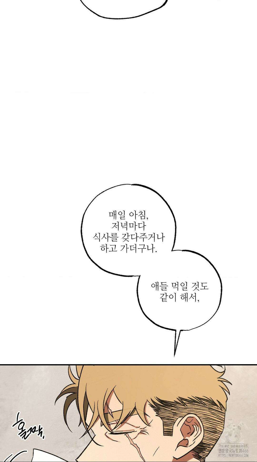 펌블 90화 16