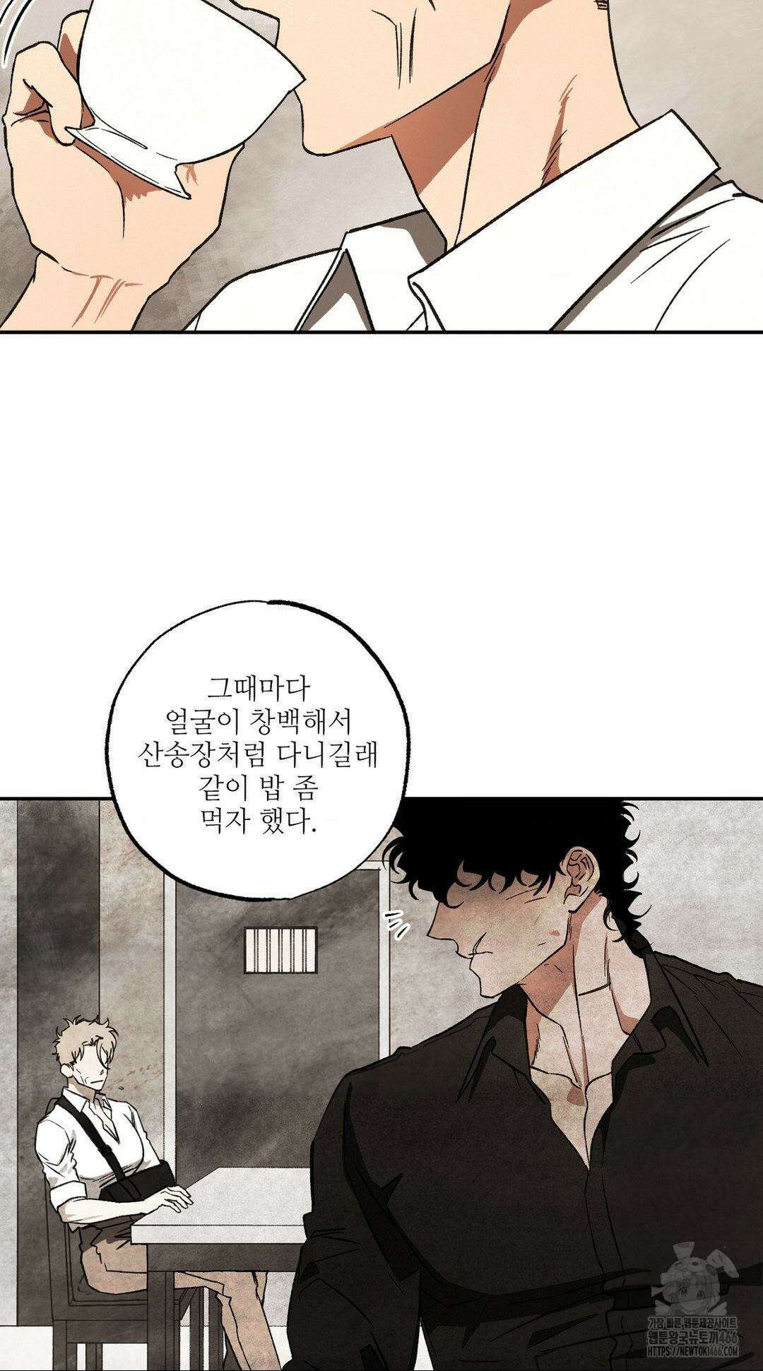 펌블 90화 17