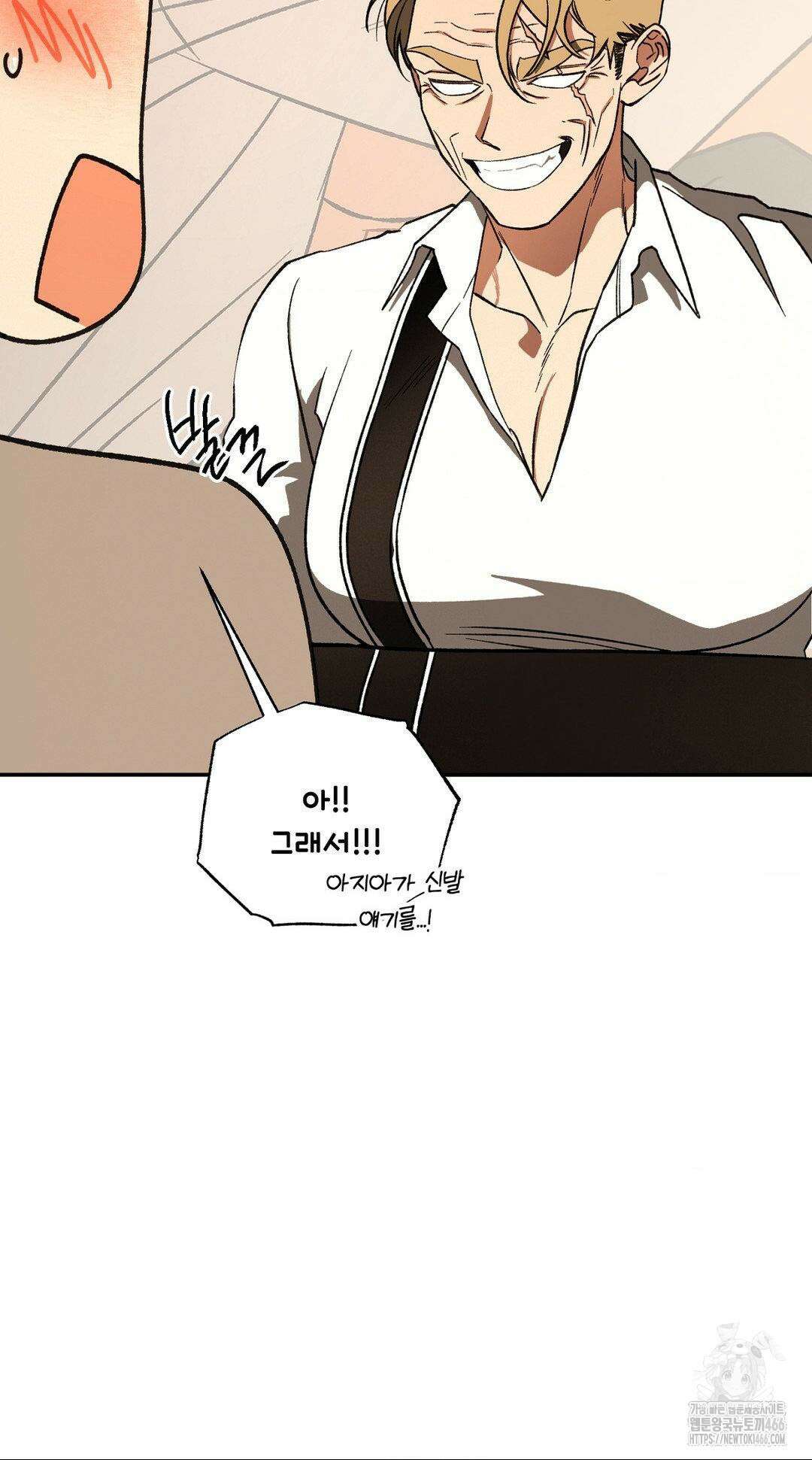 펌블 90화 19