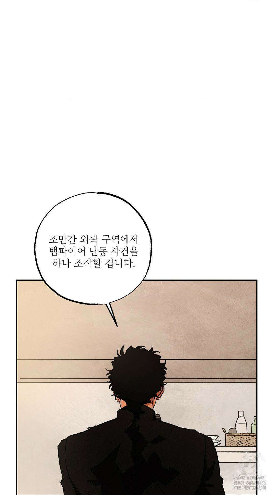 펌블 90화 22