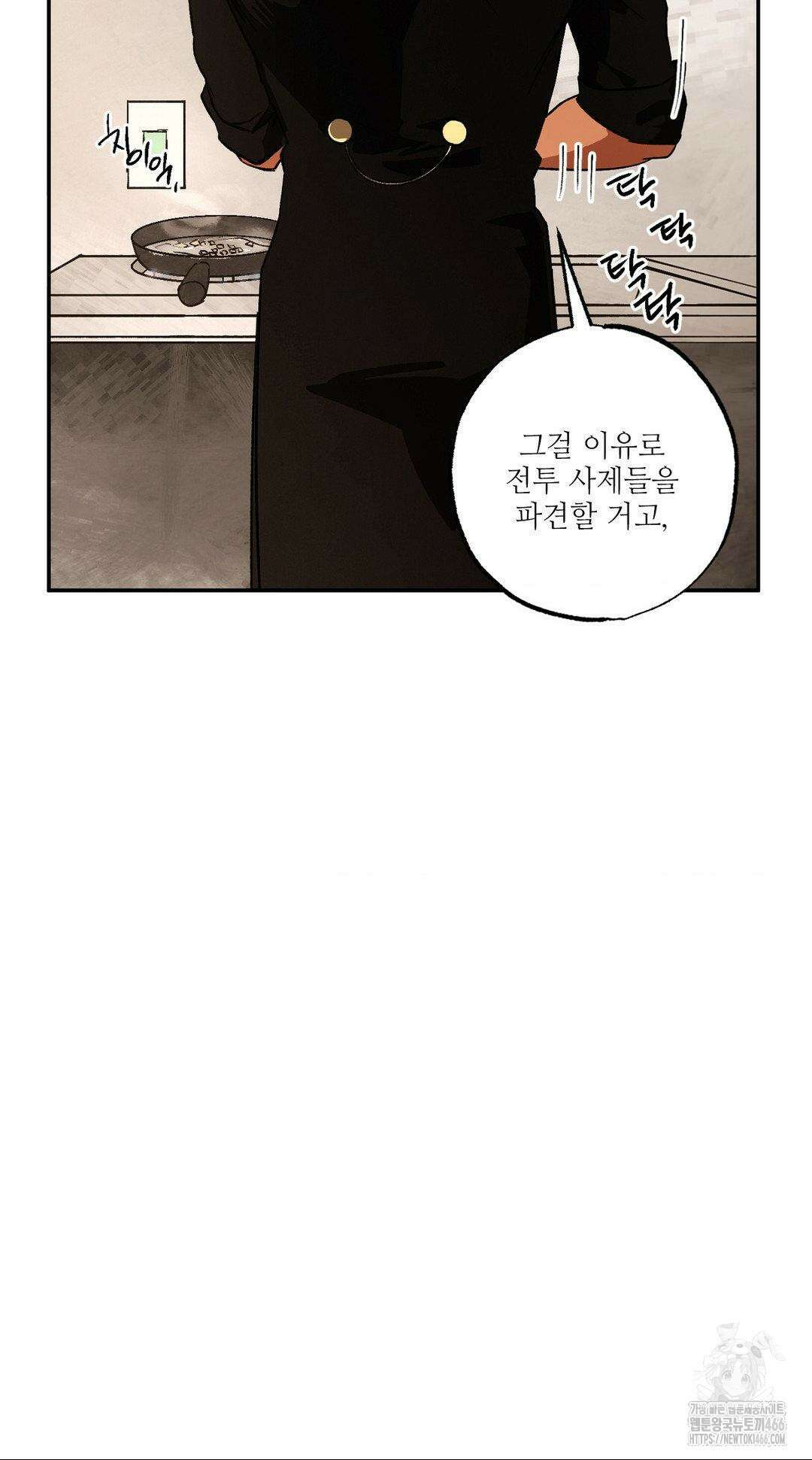 펌블 90화 23