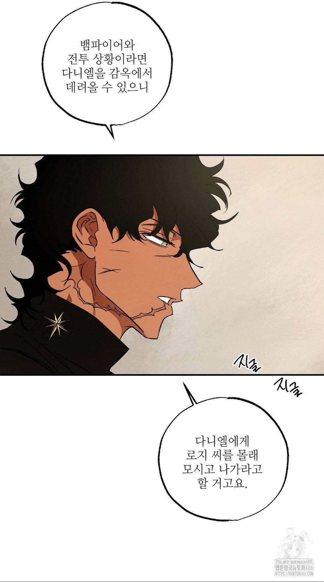 펌블 90화 24
