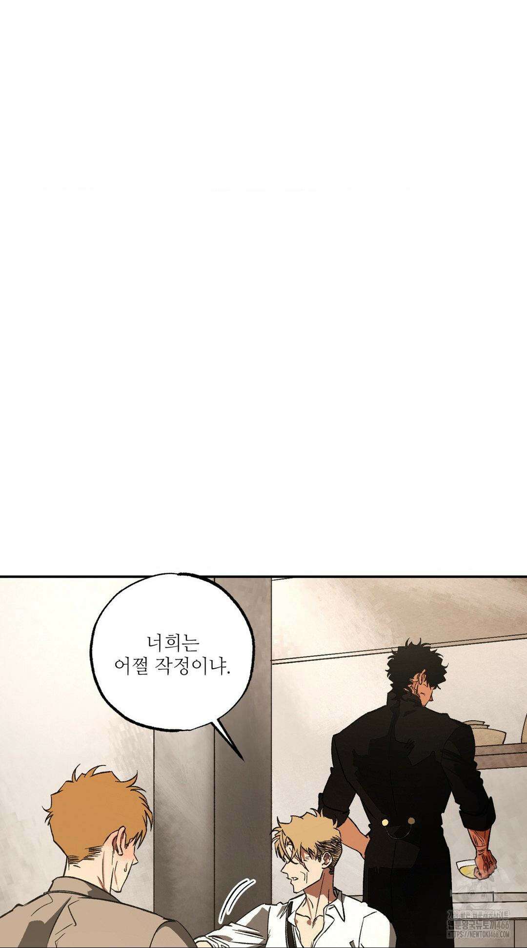 펌블 90화 26