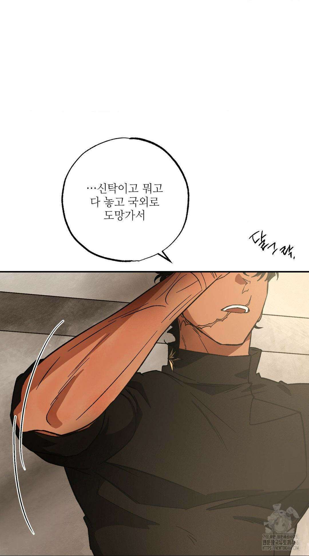 펌블 90화 30