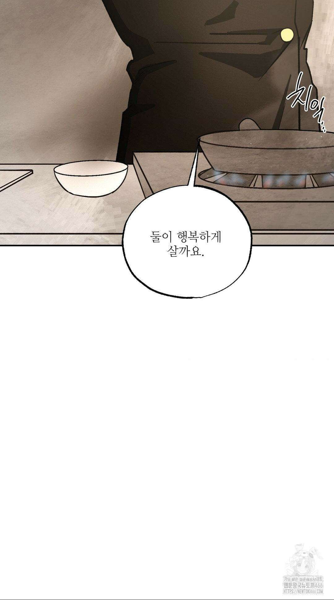 펌블 90화 31