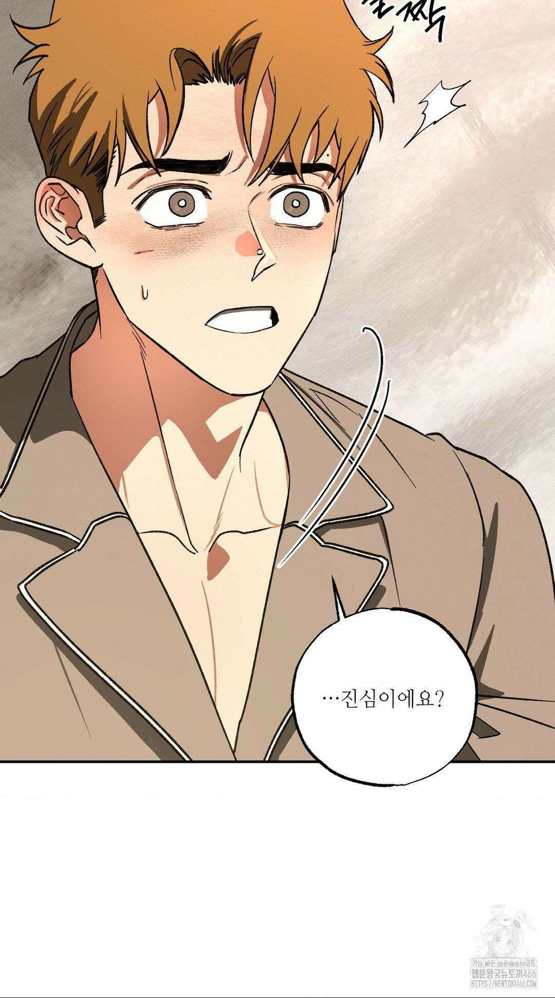 펌블 90화 33