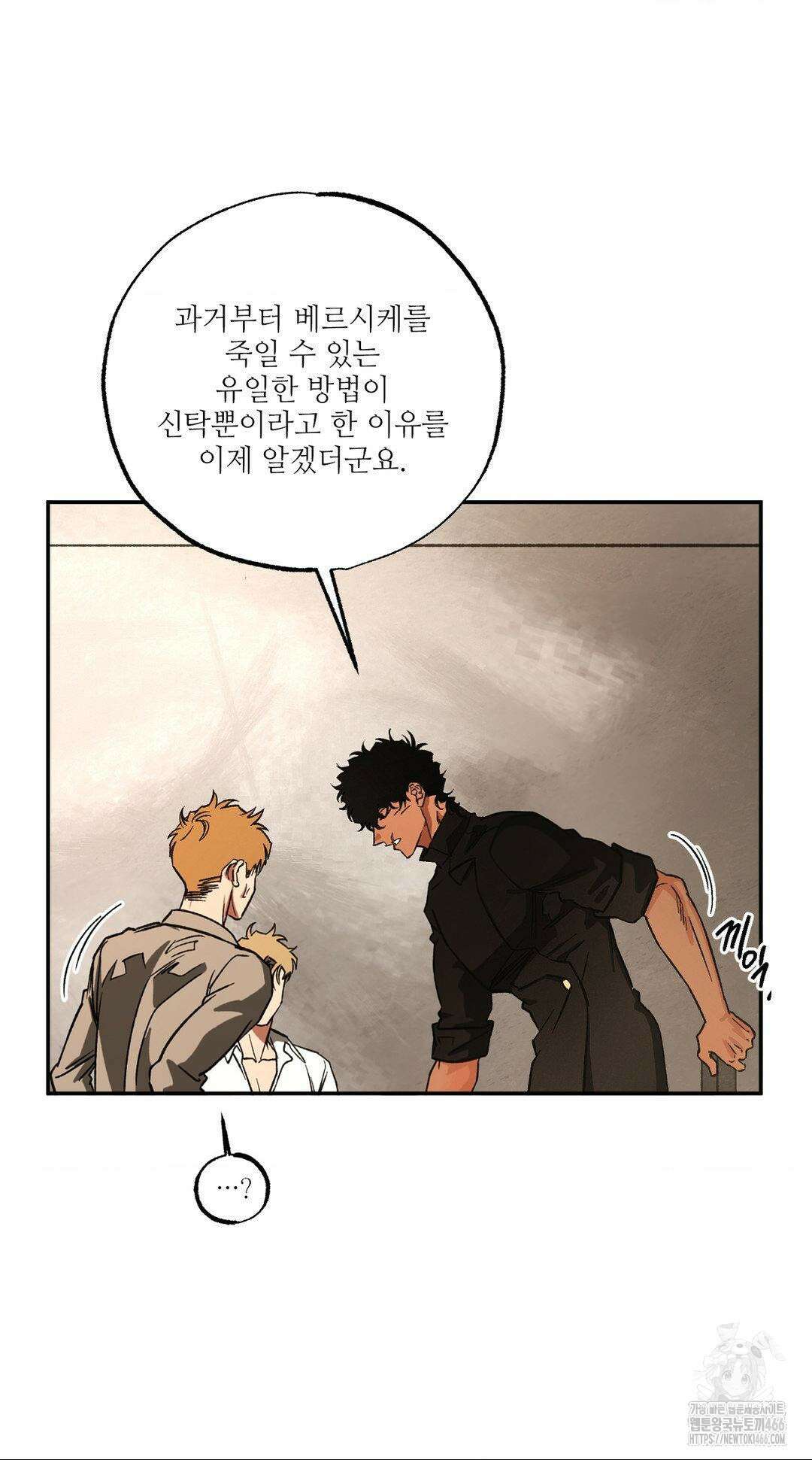 펌블 90화 37