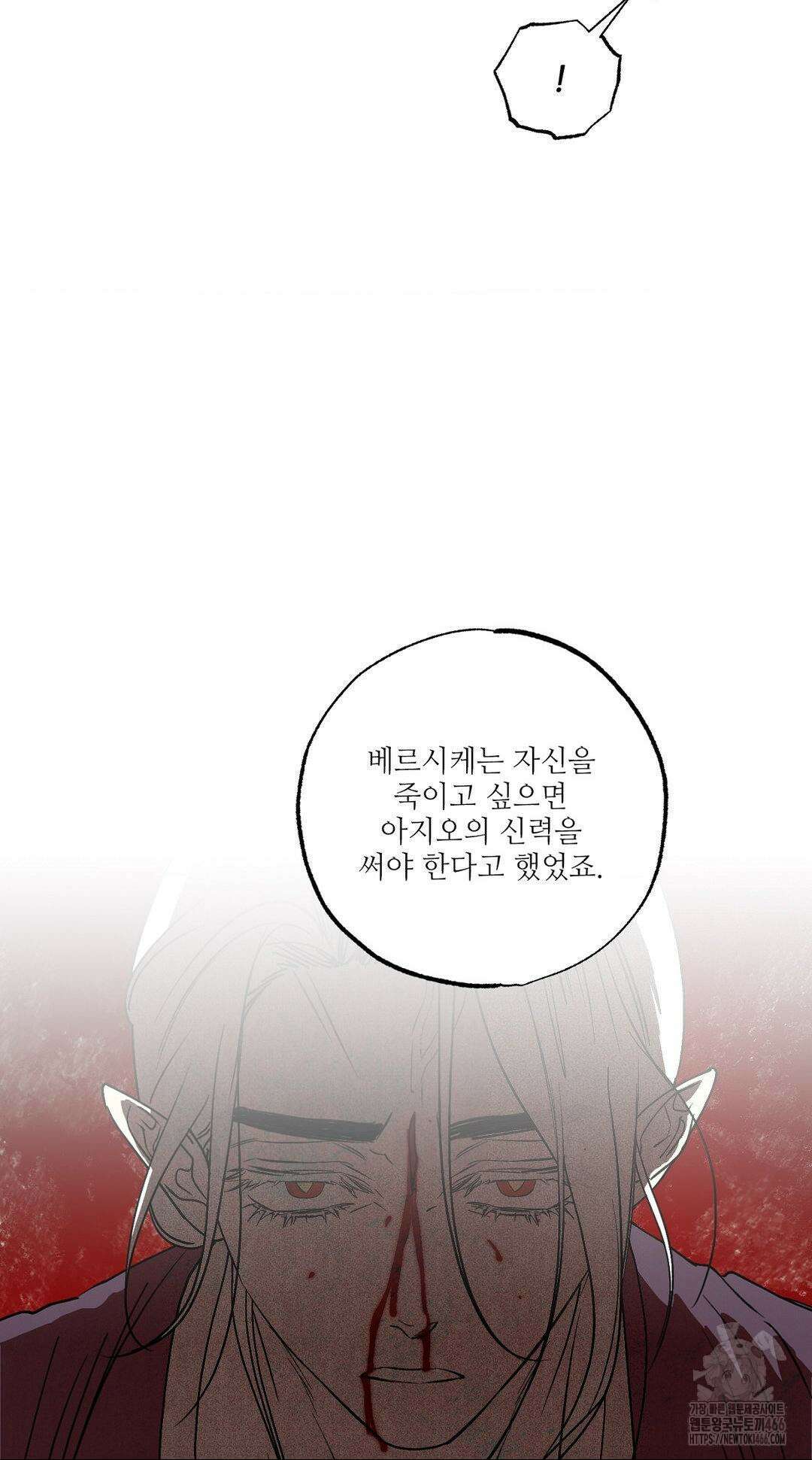 펌블 90화 39