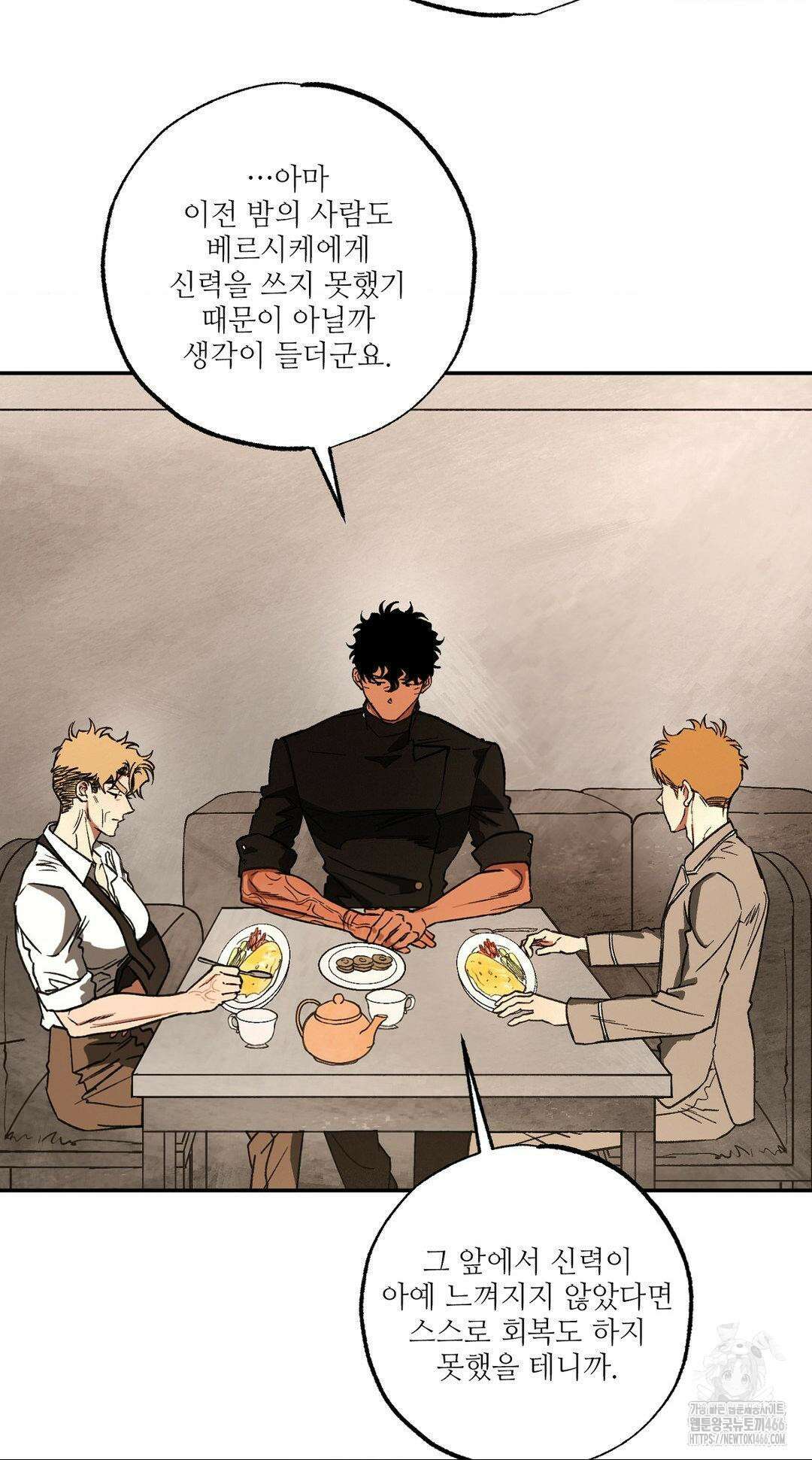 펌블 90화 42