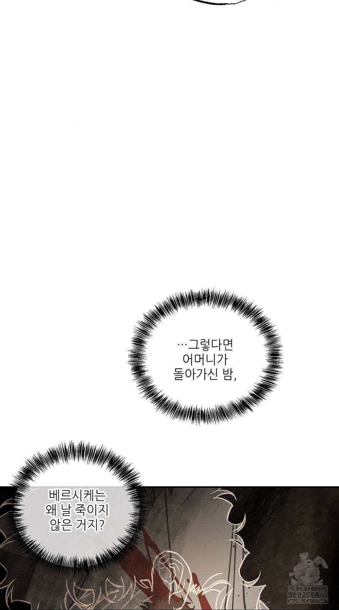 펌블 90화 43