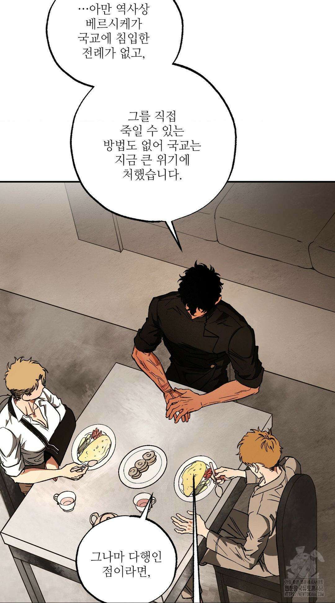 펌블 90화 45