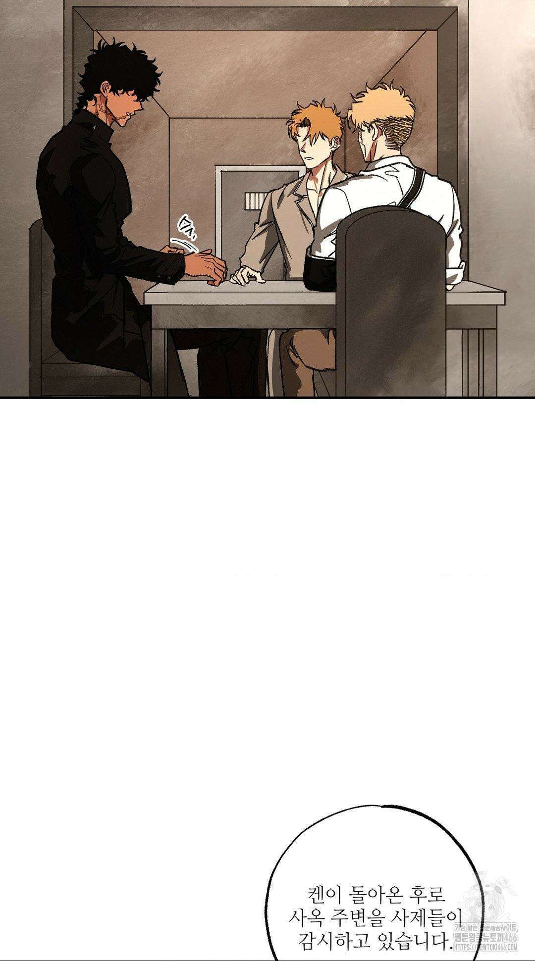 펌블 90화 47
