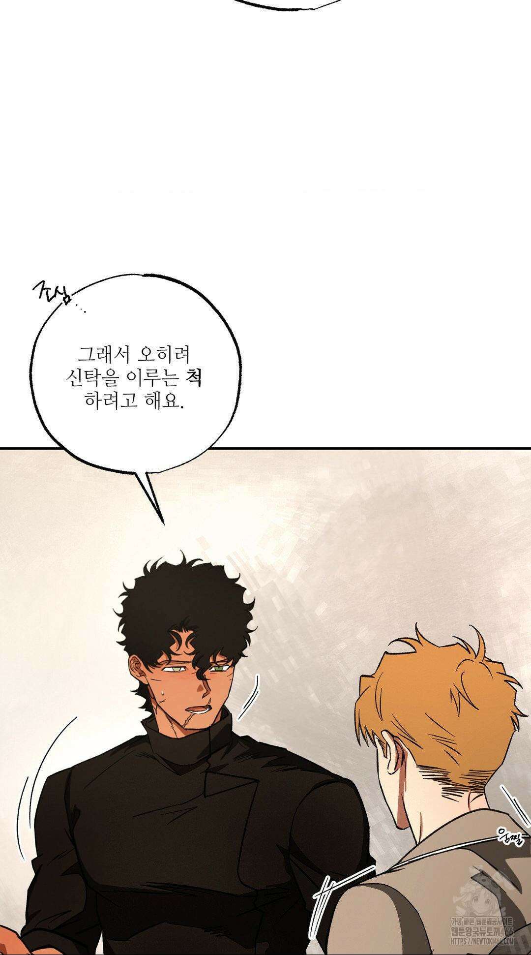 펌블 90화 49