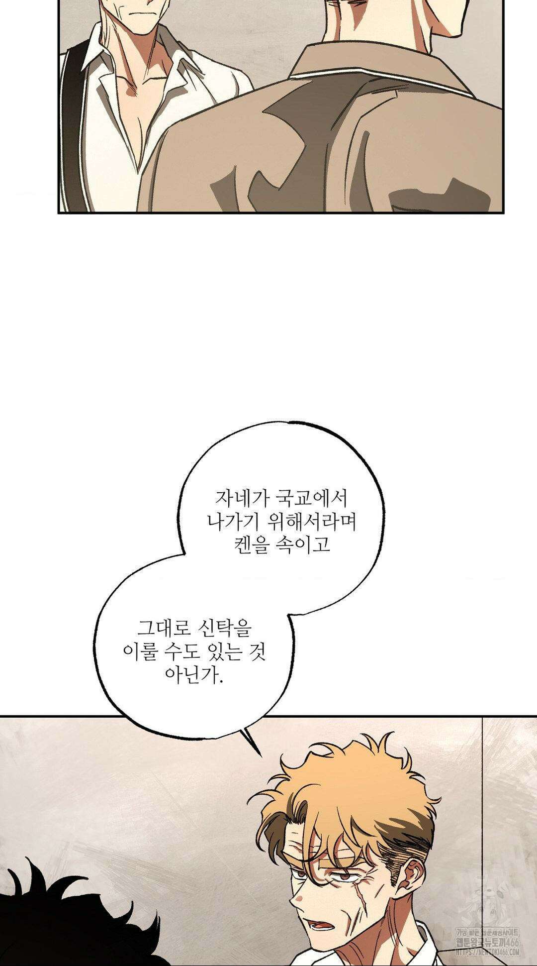 펌블 90화 51