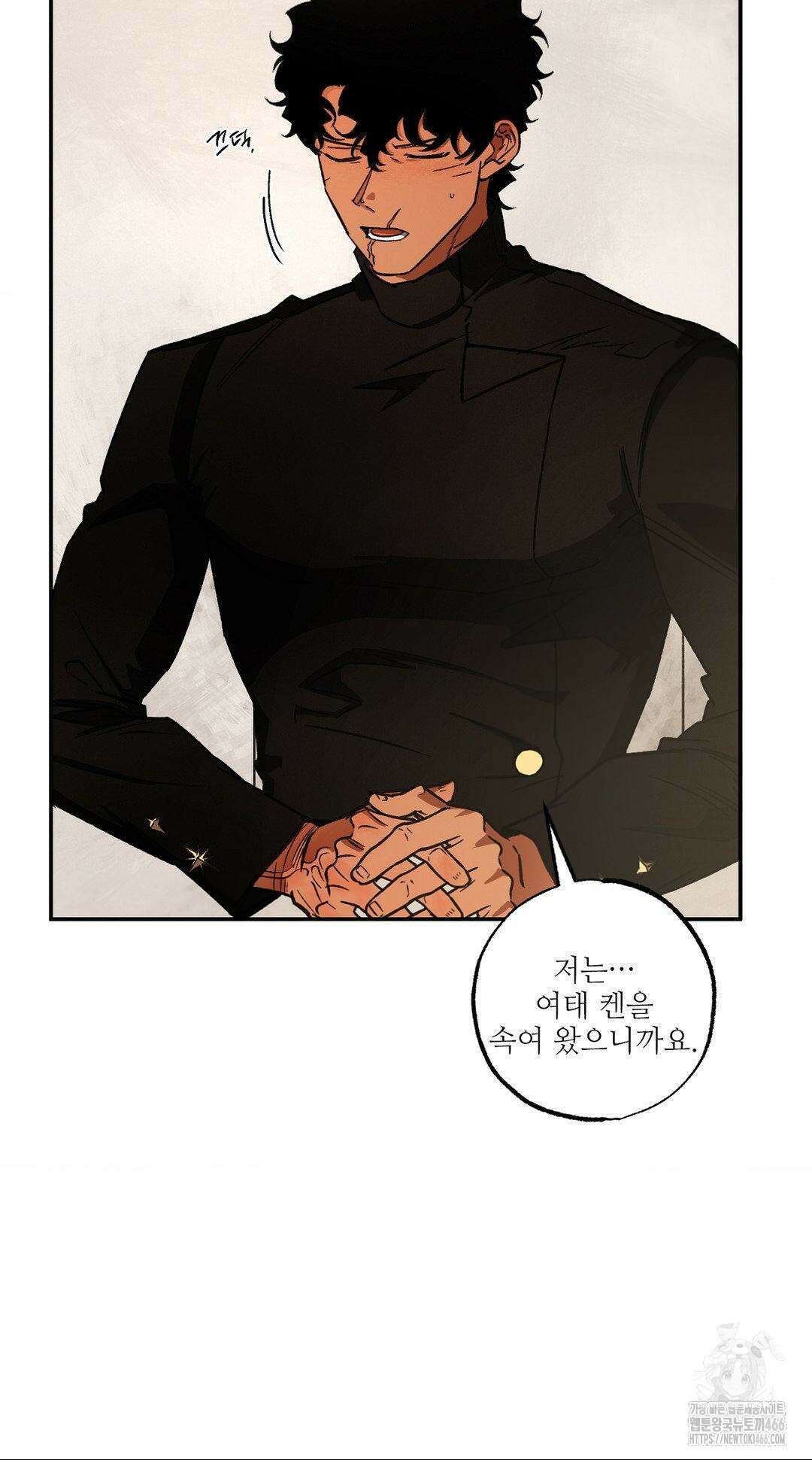 펌블 90화 53