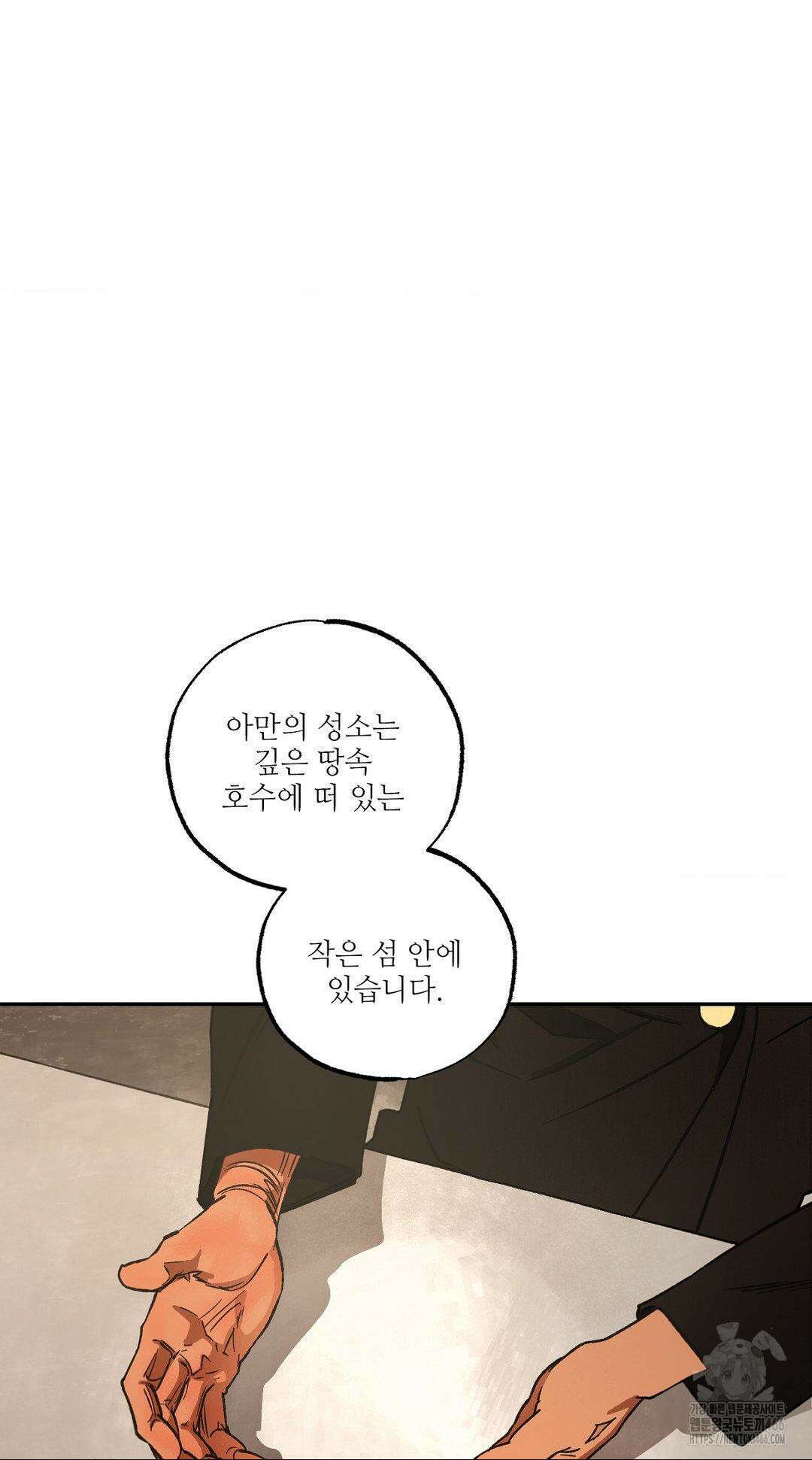 펌블 90화 54