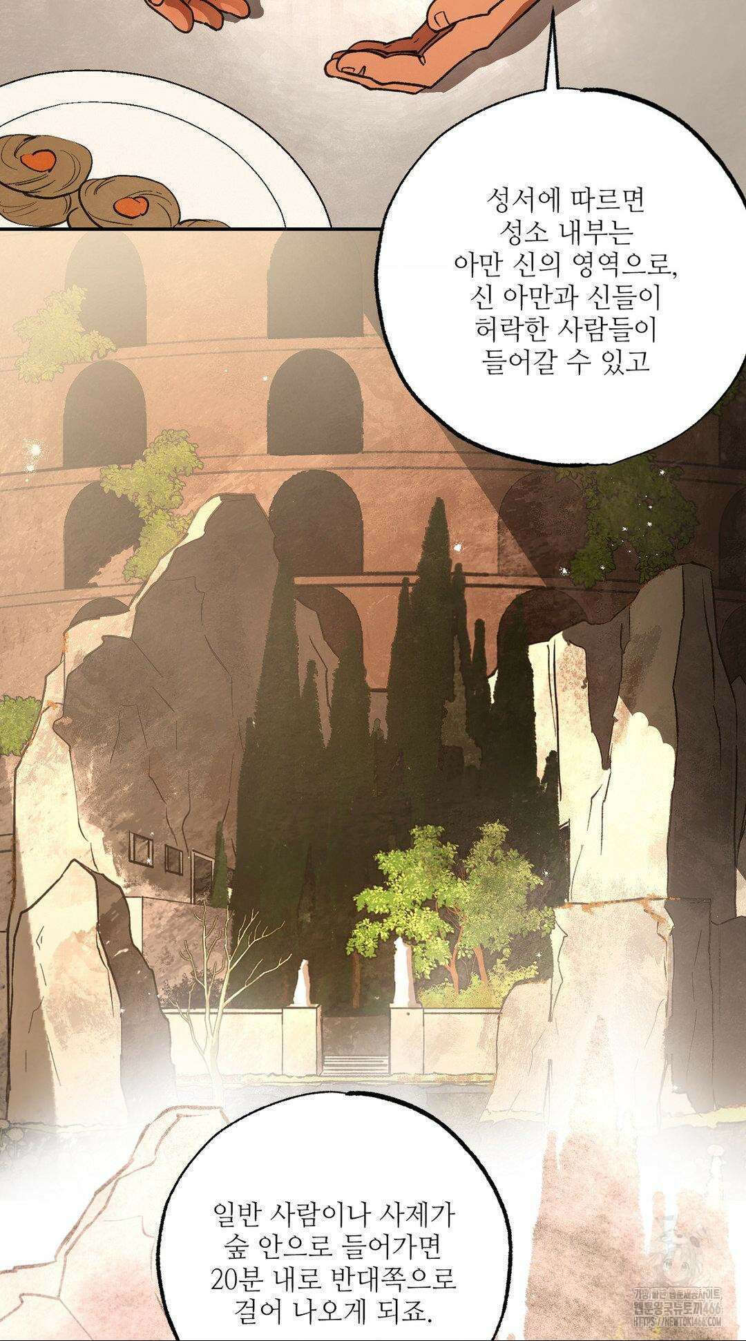 펌블 90화 55