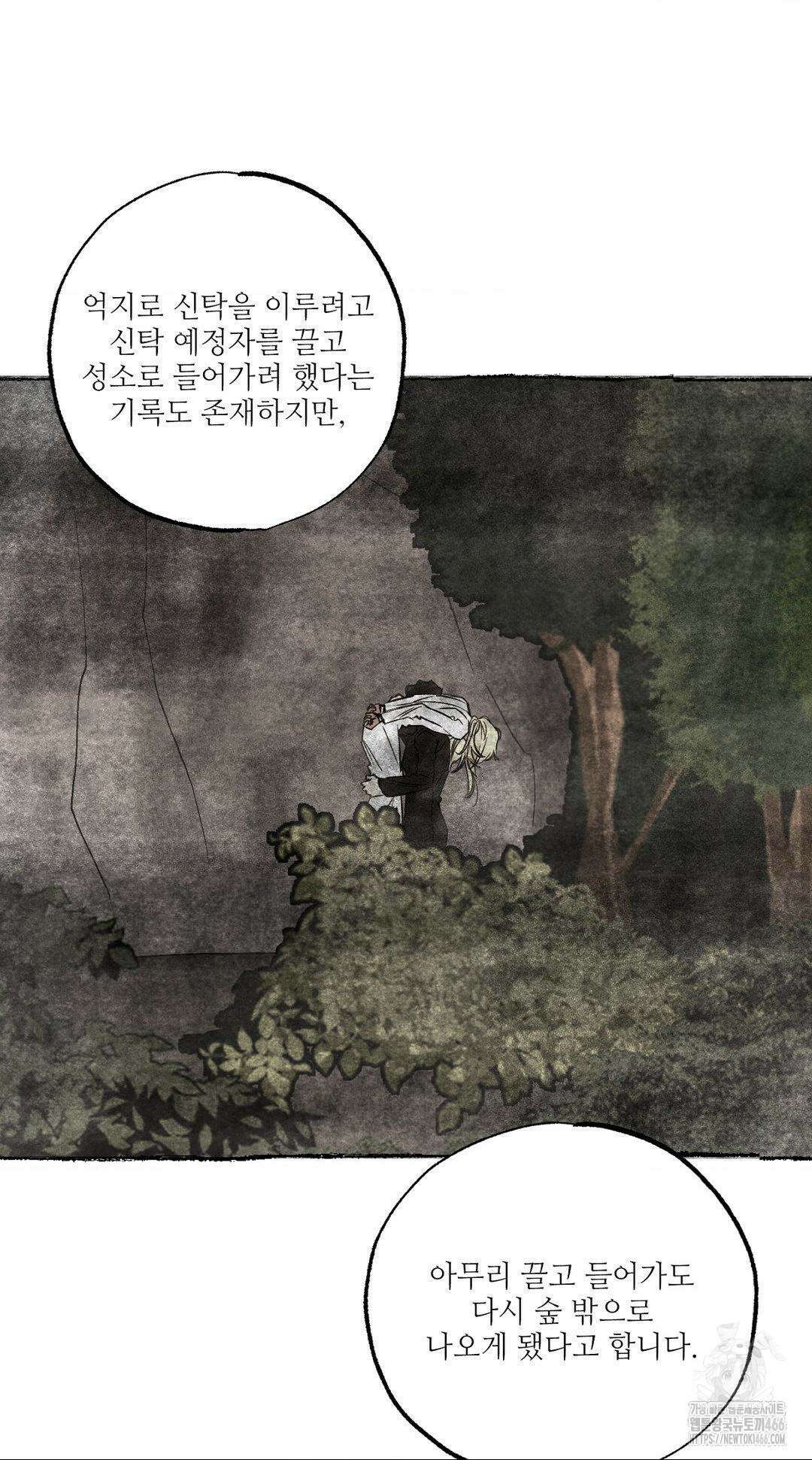 펌블 90화 57