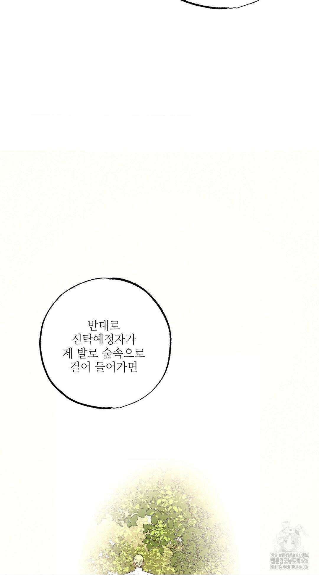펌블 90화 58