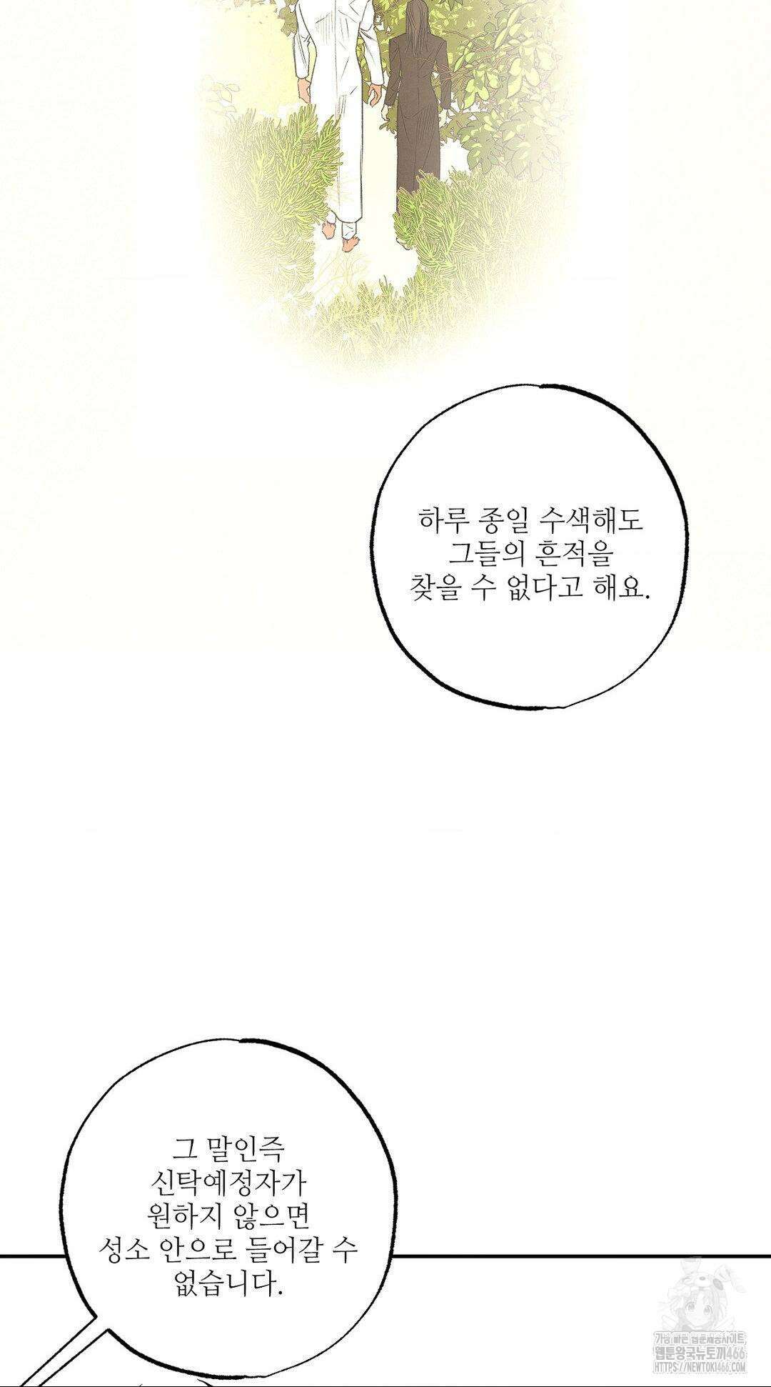 펌블 90화 59