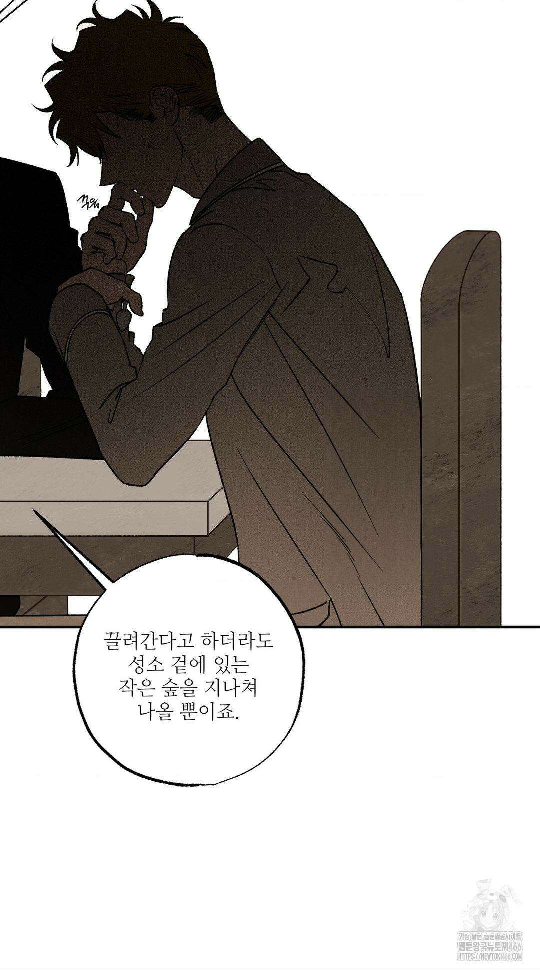 펌블 90화 60