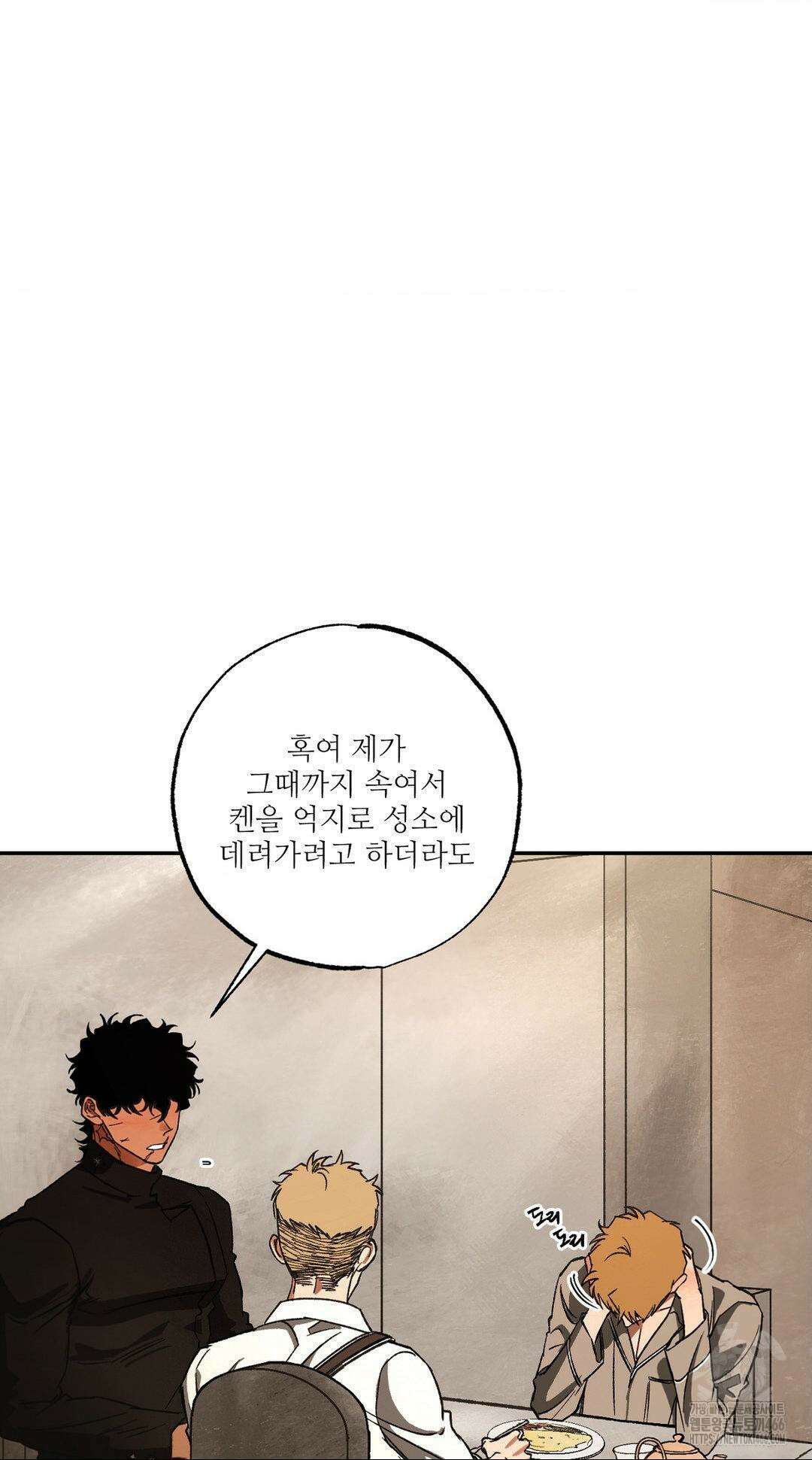 펌블 90화 62
