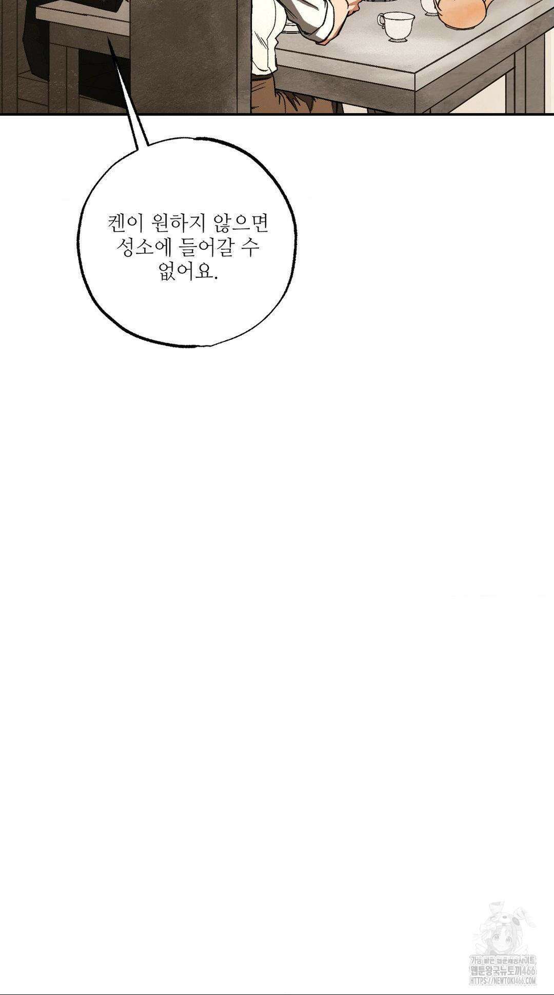 펌블 90화 63