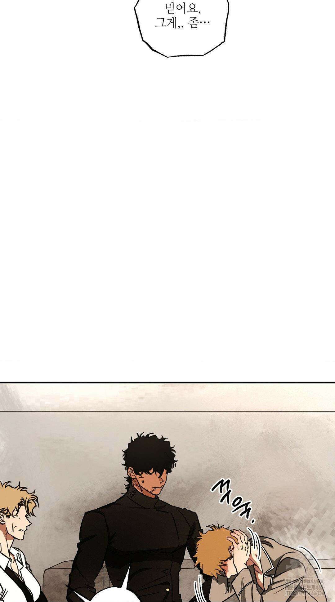 펌블 90화 67