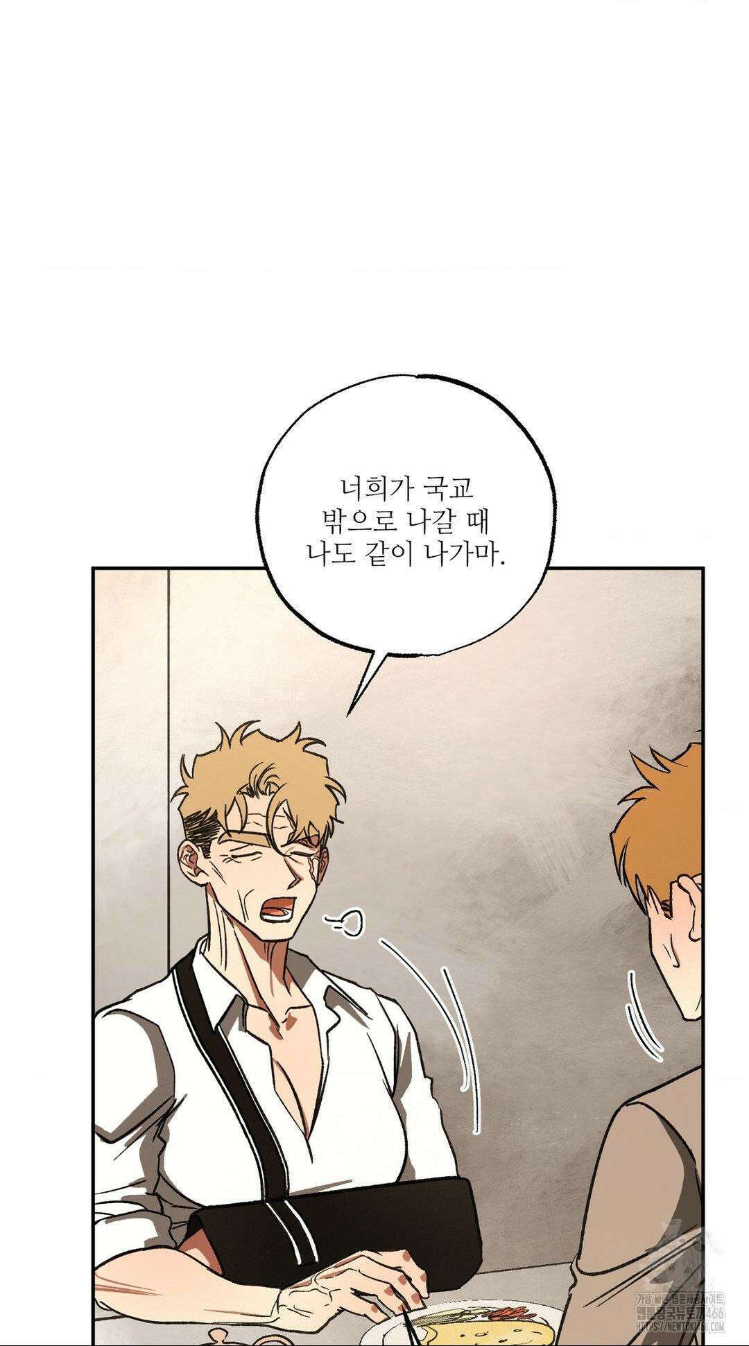 펌블 90화 75