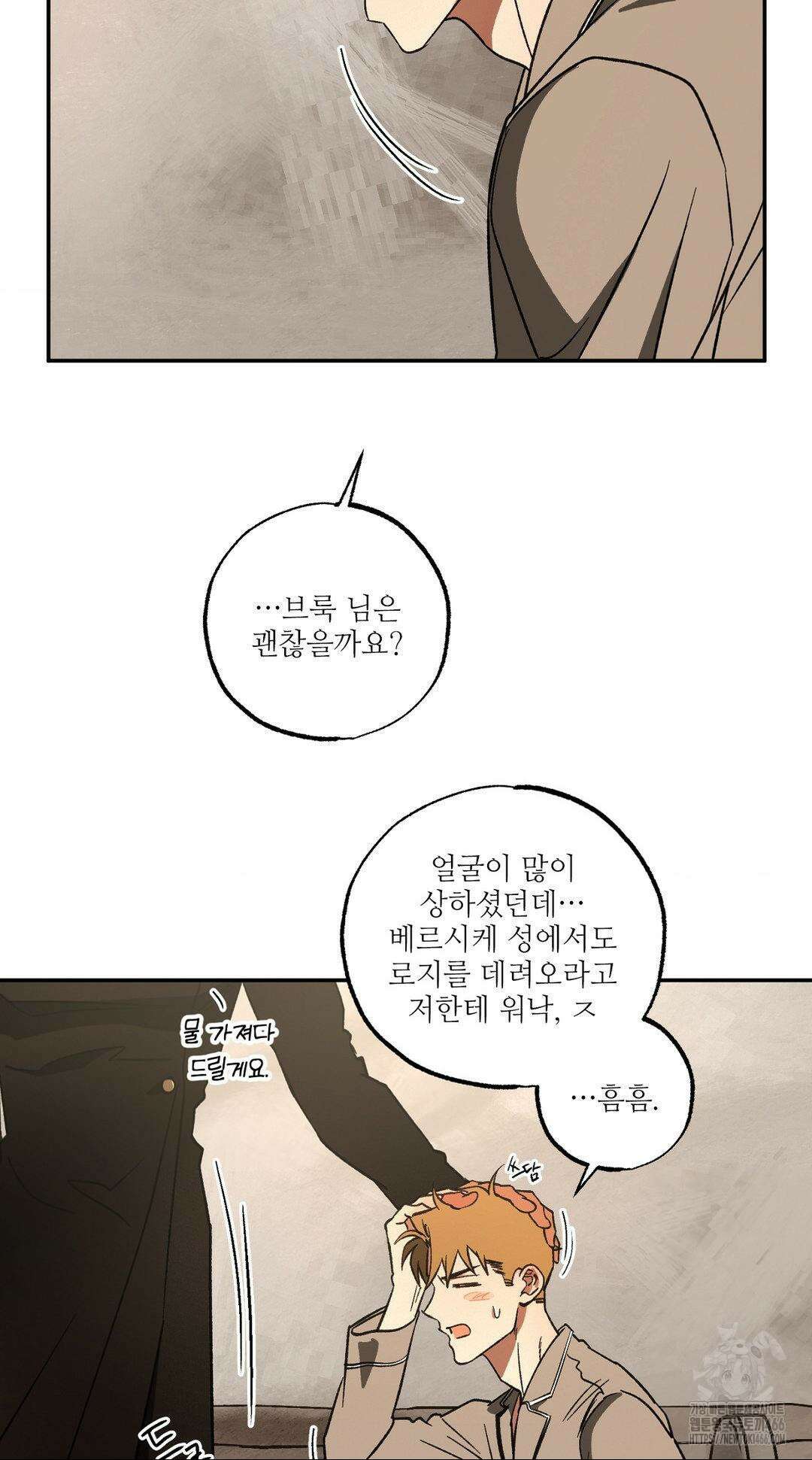 펌블 90화 77