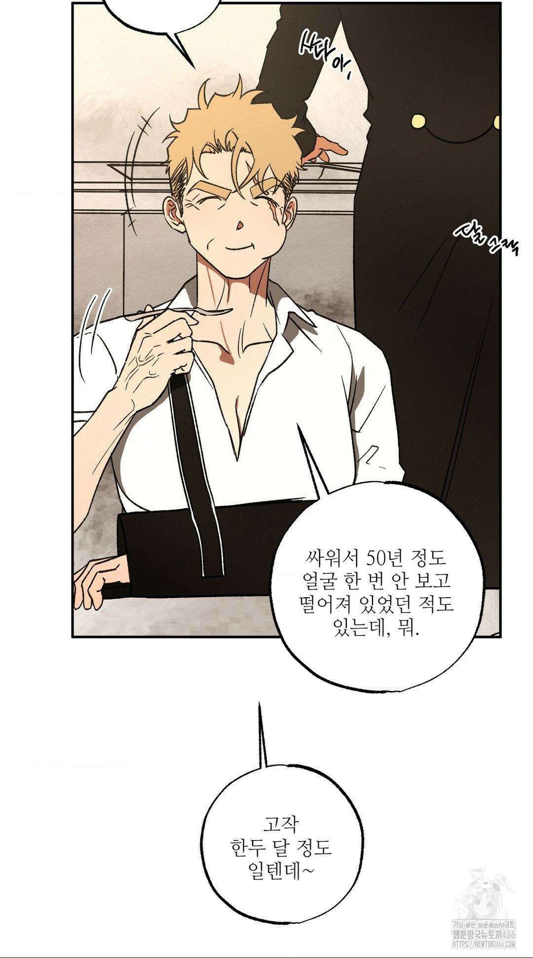 펌블 90화 79