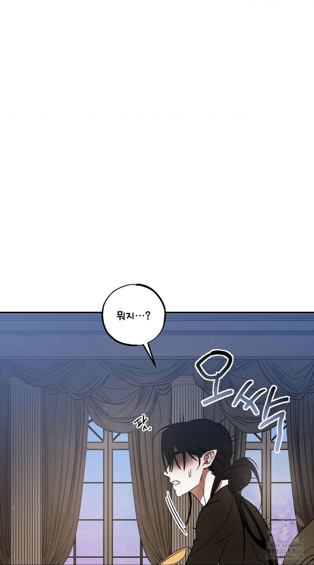 펌블 90화 82