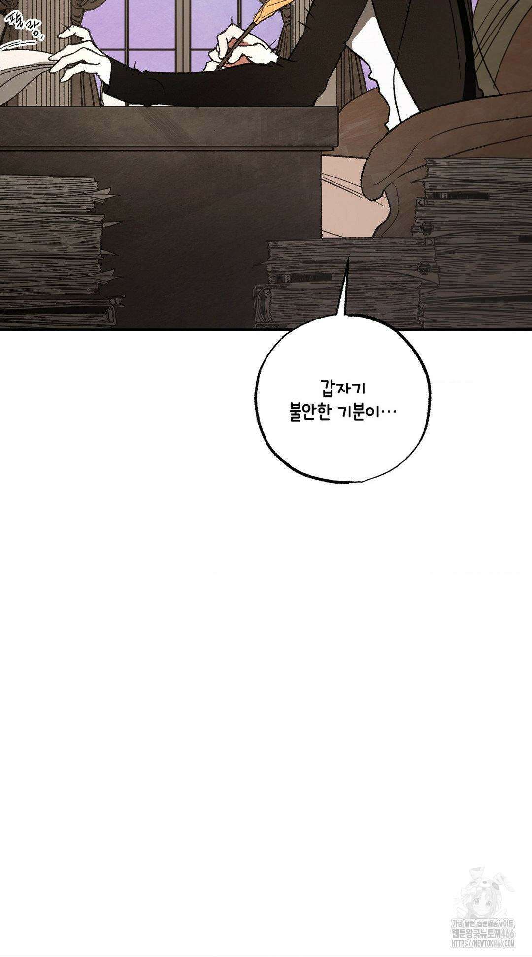 펌블 90화 83
