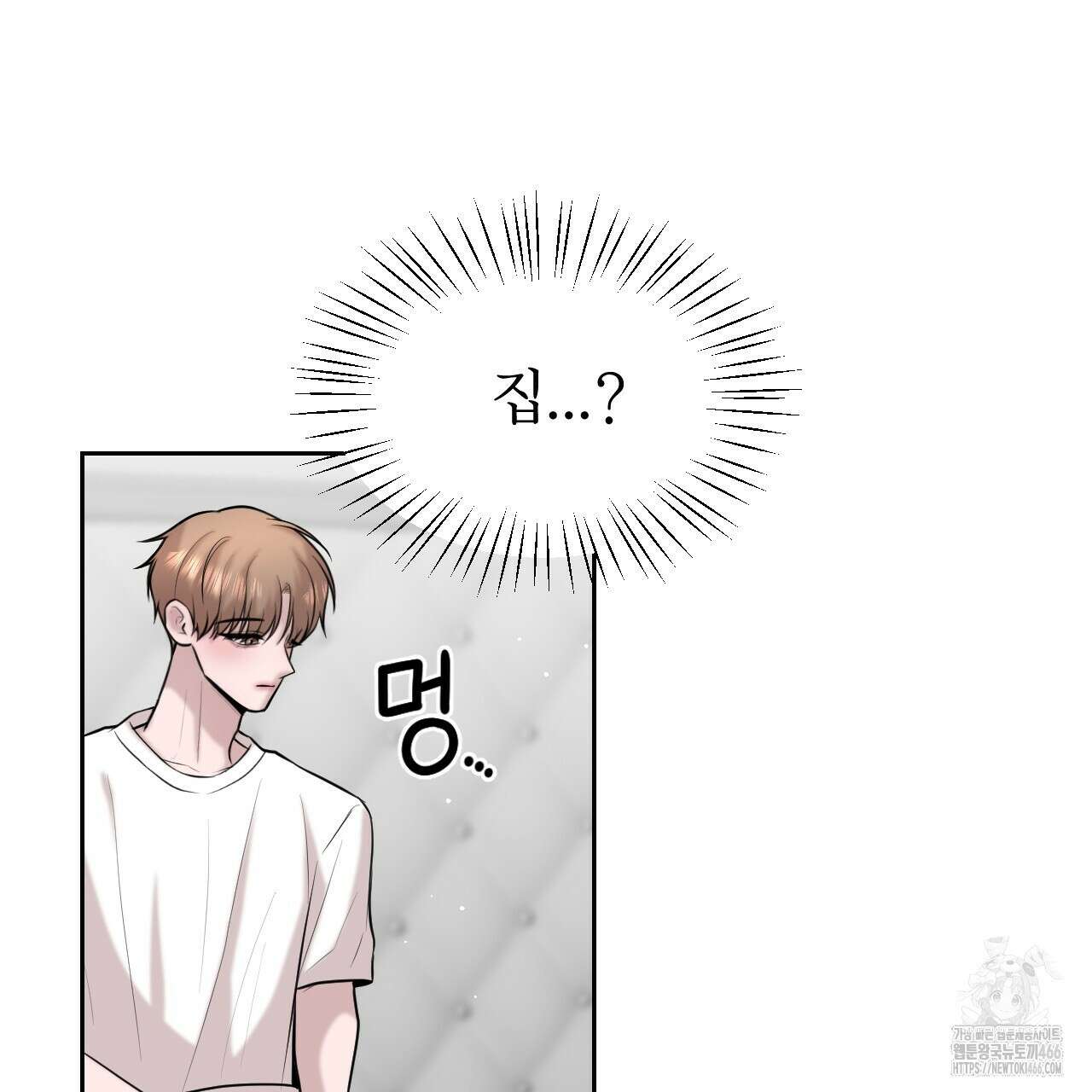김다빈 나눠갖기 26화 2