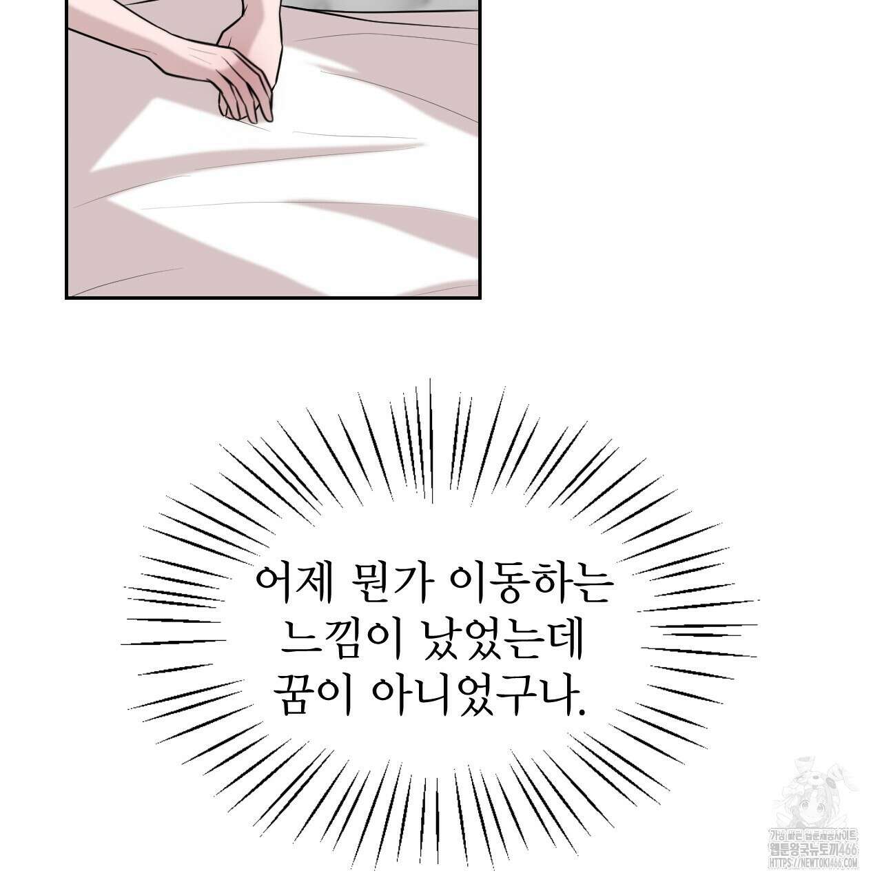 김다빈 나눠갖기 26화 3