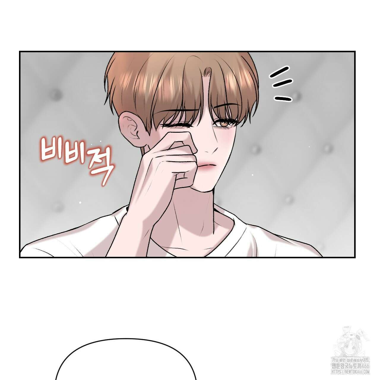 김다빈 나눠갖기 26화 4