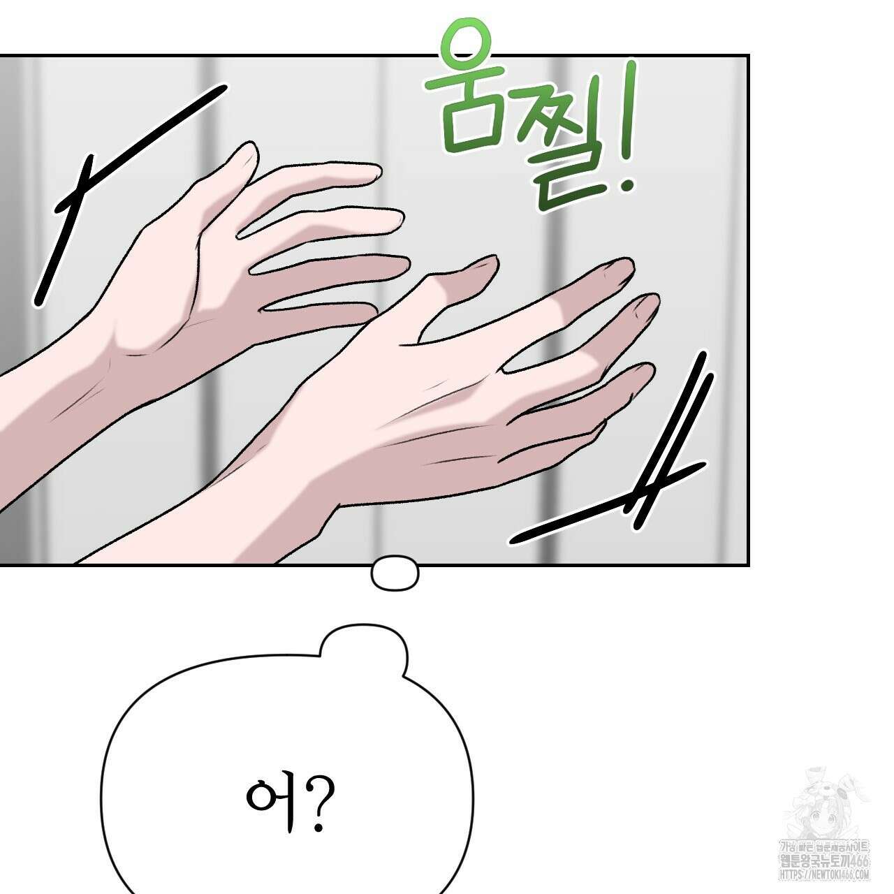 김다빈 나눠갖기 26화 9